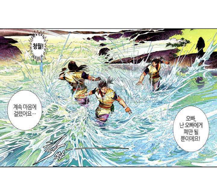 풍운 663화 무자무적 (8) 15