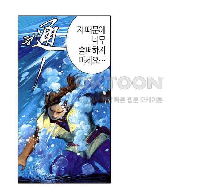 풍운 663화 무자무적 (8) 16