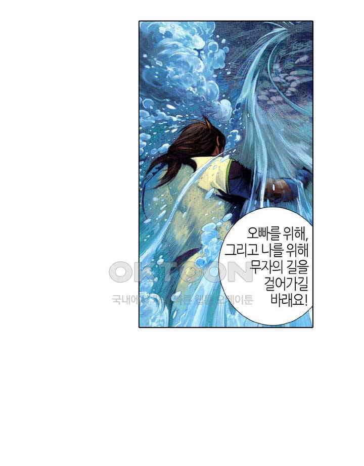풍운 663화 무자무적 (8) 17