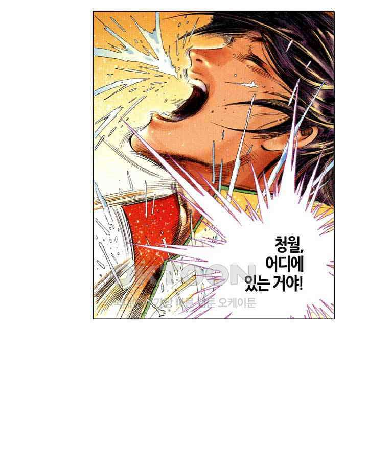 풍운 663화 무자무적 (8) 18