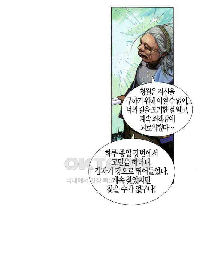 풍운 663화 무자무적 (8) 20