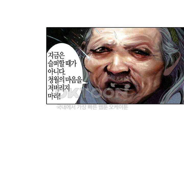 풍운 663화 무자무적 (8) 22