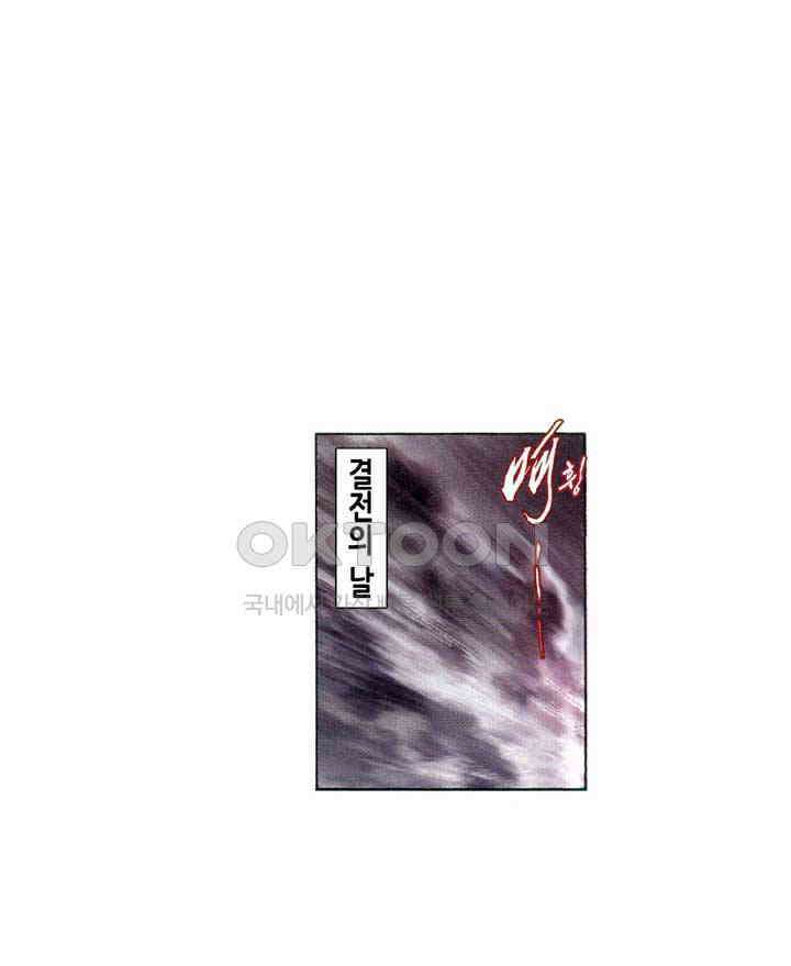 풍운 663화 무자무적 (8) 25