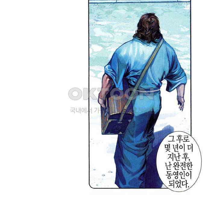 풍운 671화 무자무적 (16) 3