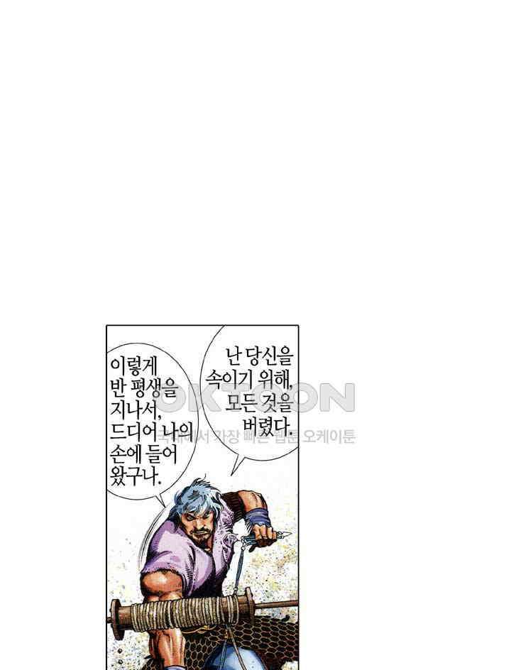 풍운 671화 무자무적 (16) 5