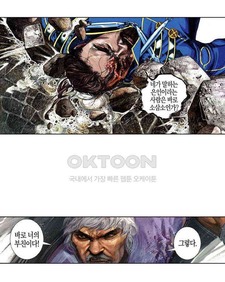 풍운 671화 무자무적 (16) 7