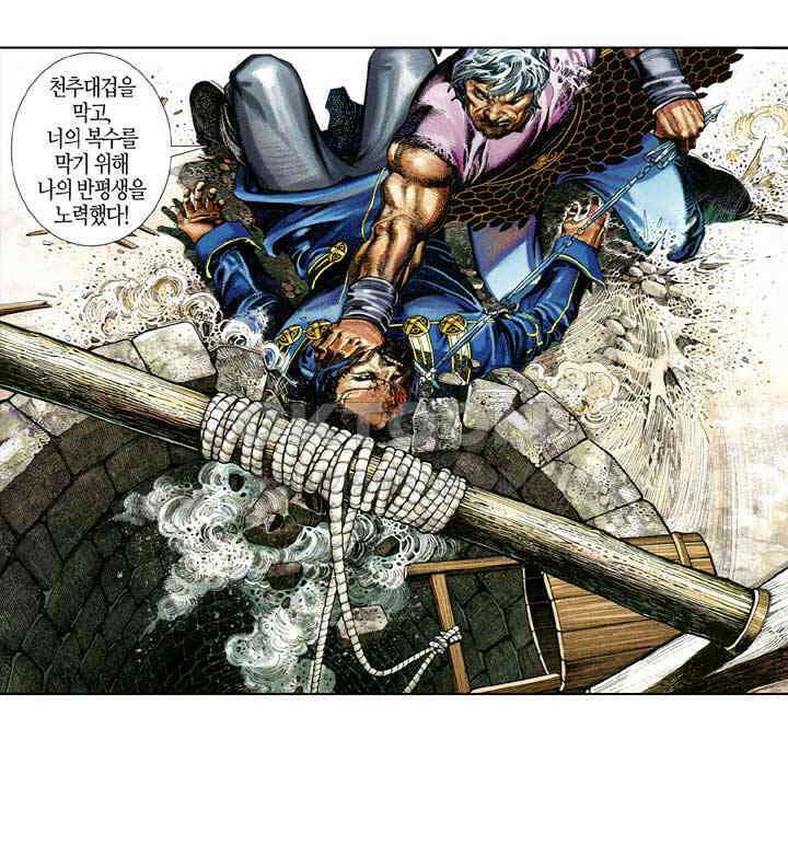 풍운 671화 무자무적 (16) 8
