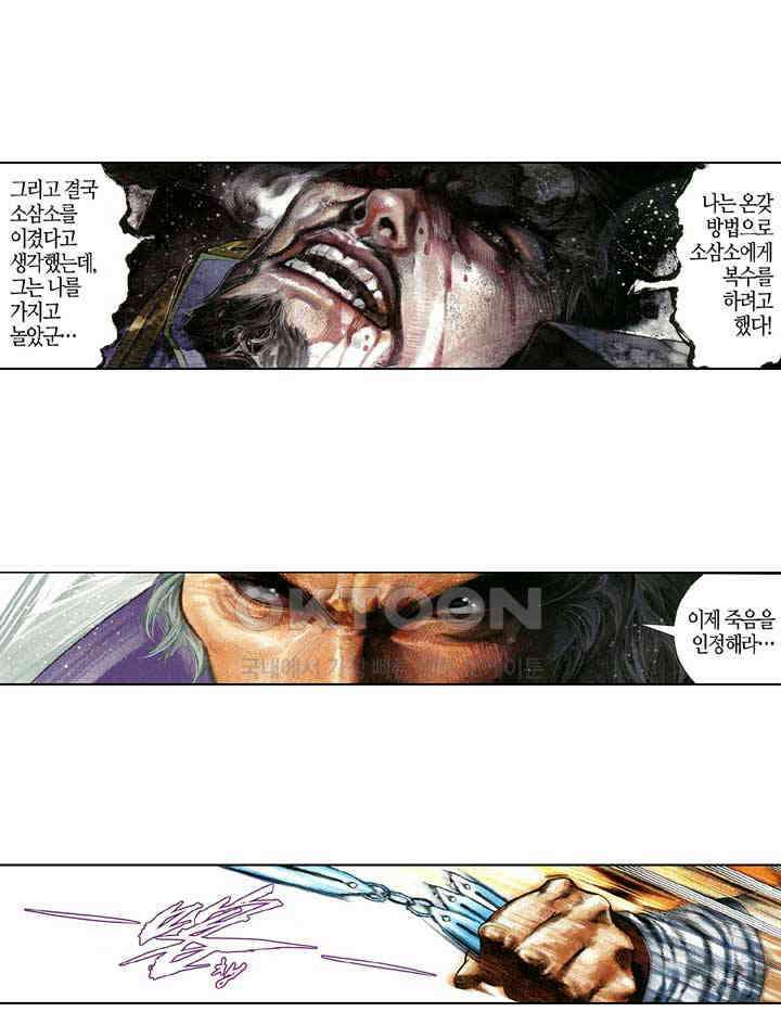 풍운 671화 무자무적 (16) 9