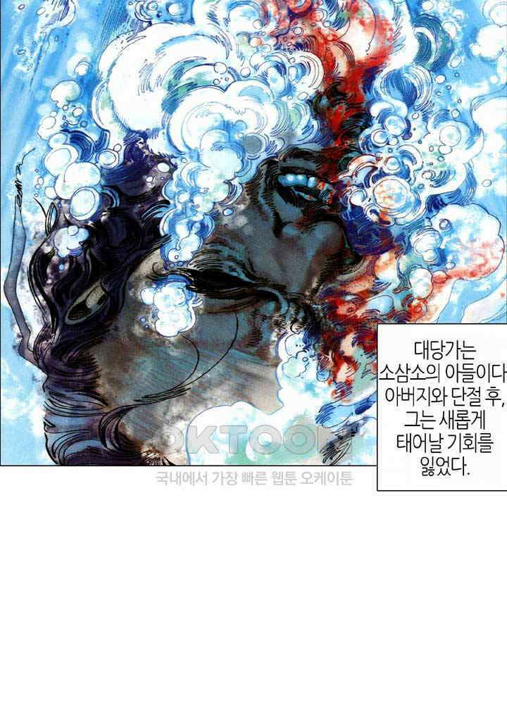 풍운 671화 무자무적 (16) 14