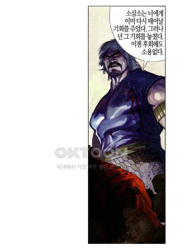 풍운 671화 무자무적 (16) 15