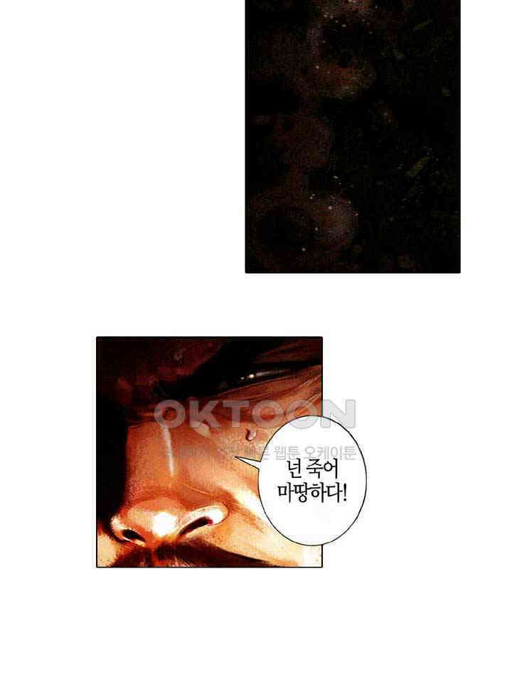 풍운 671화 무자무적 (16) 16