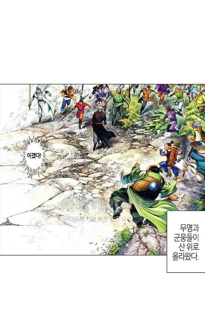 풍운 671화 무자무적 (16) 18