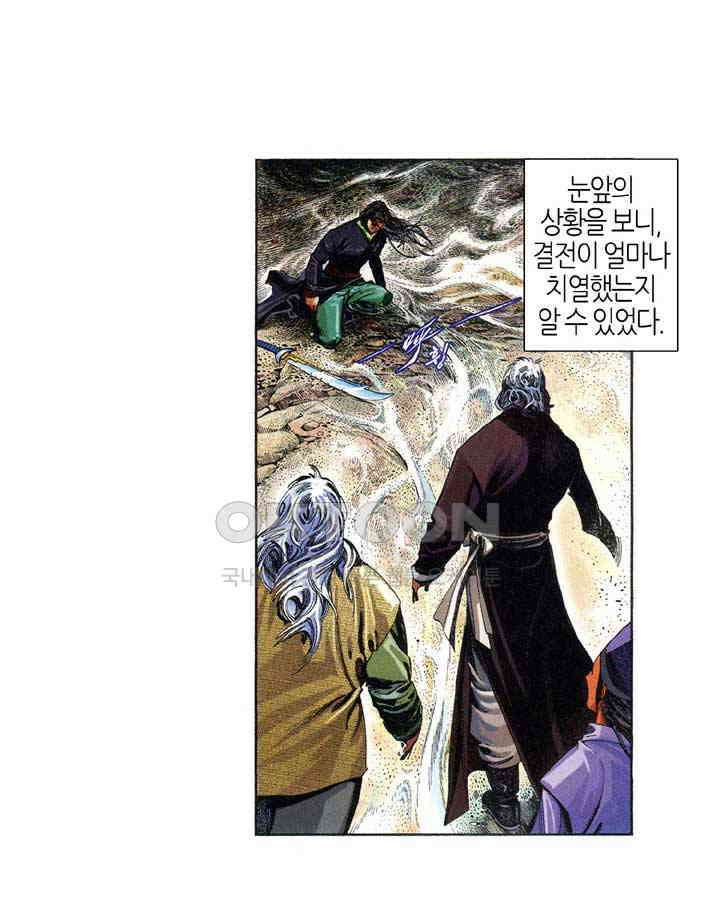 풍운 671화 무자무적 (16) 19