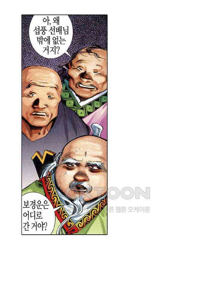 풍운 671화 무자무적 (16) 20
