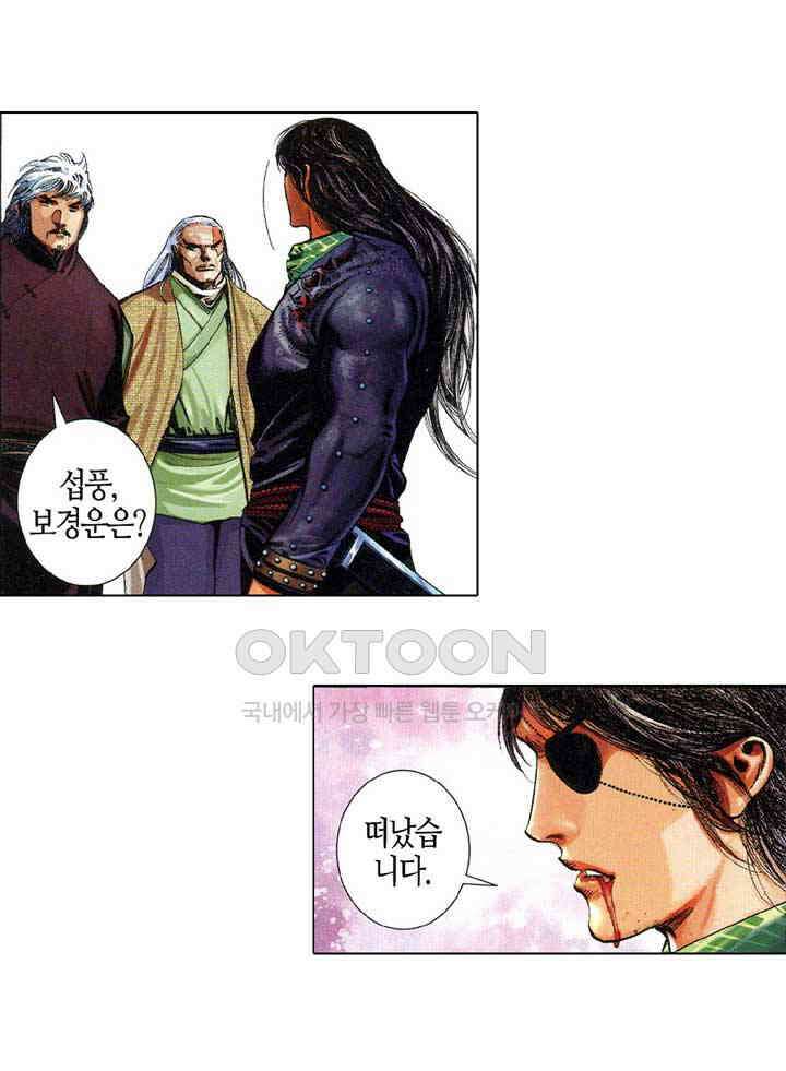풍운 671화 무자무적 (16) 21