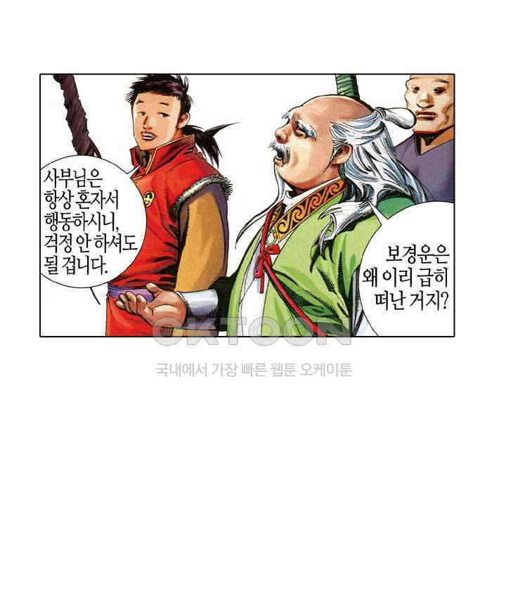 풍운 671화 무자무적 (16) 22