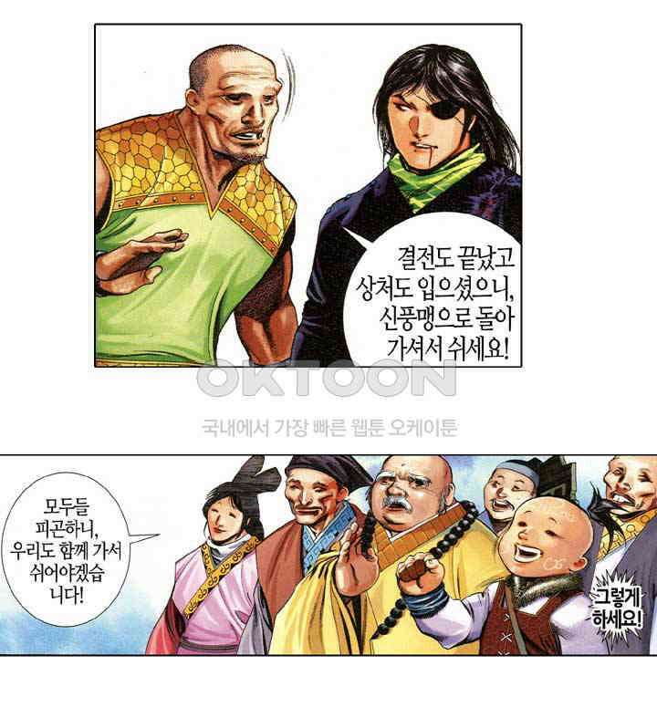풍운 671화 무자무적 (16) 23