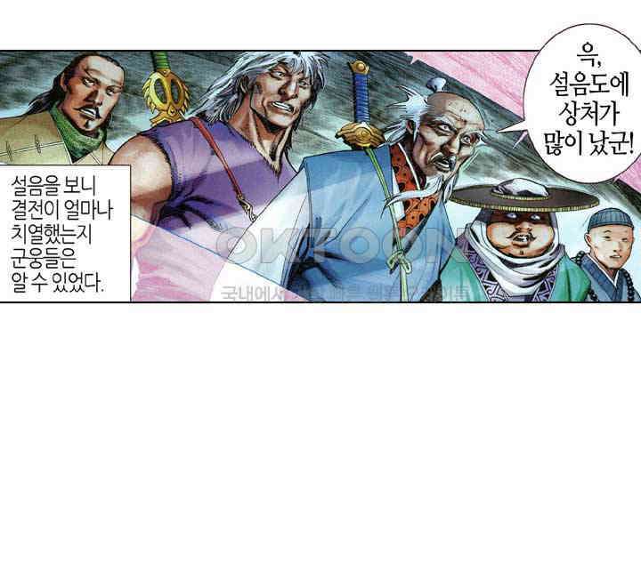 풍운 671화 무자무적 (16) 26