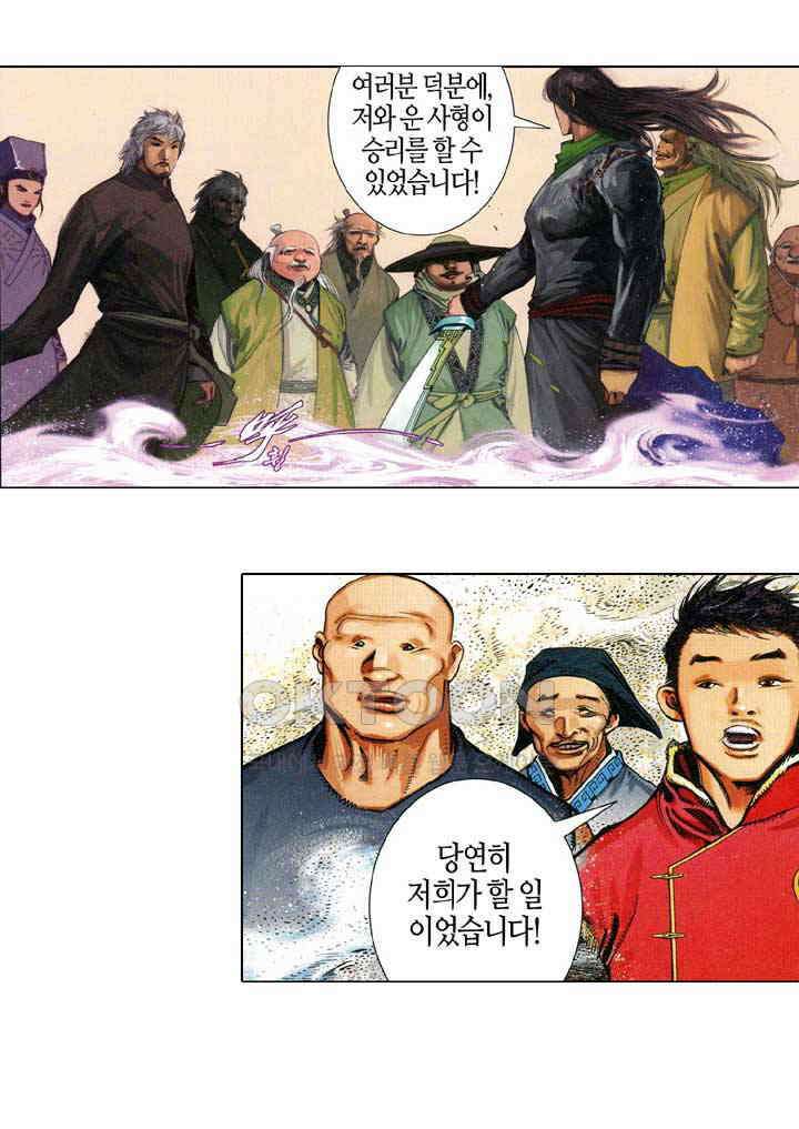 풍운 671화 무자무적 (16) 27