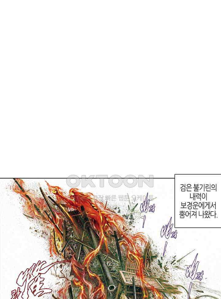 풍운 677화 무자무적 (22) 2