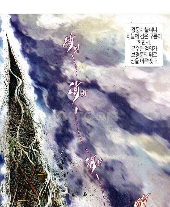 풍운 677화 무자무적 (22) 4
