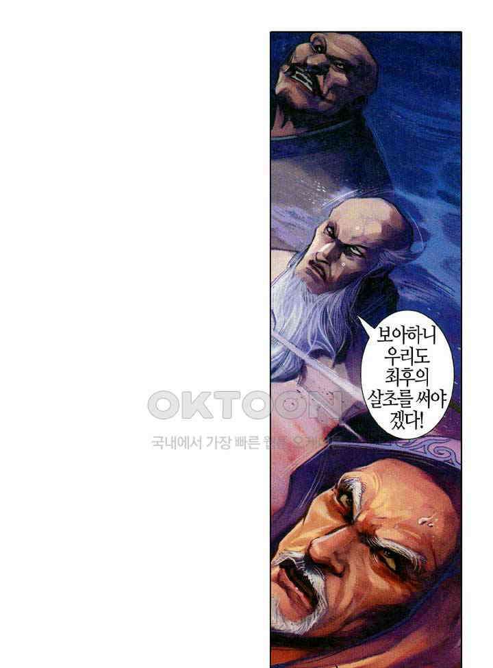 풍운 677화 무자무적 (22) 6