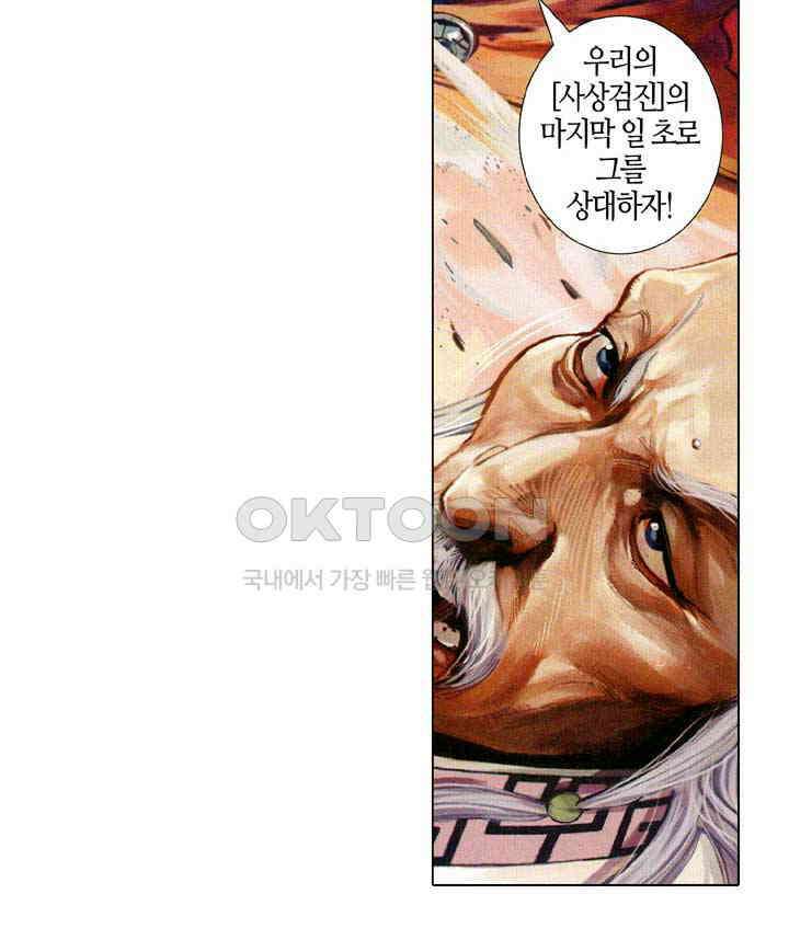 풍운 677화 무자무적 (22) 7