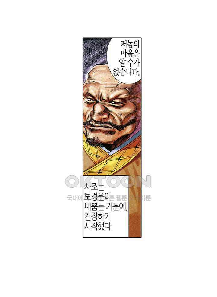 풍운 677화 무자무적 (22) 9