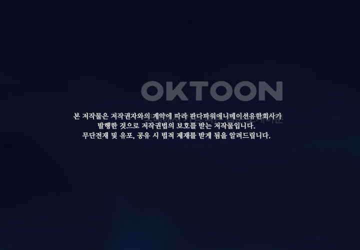 마녀를 지켜라 563화 2