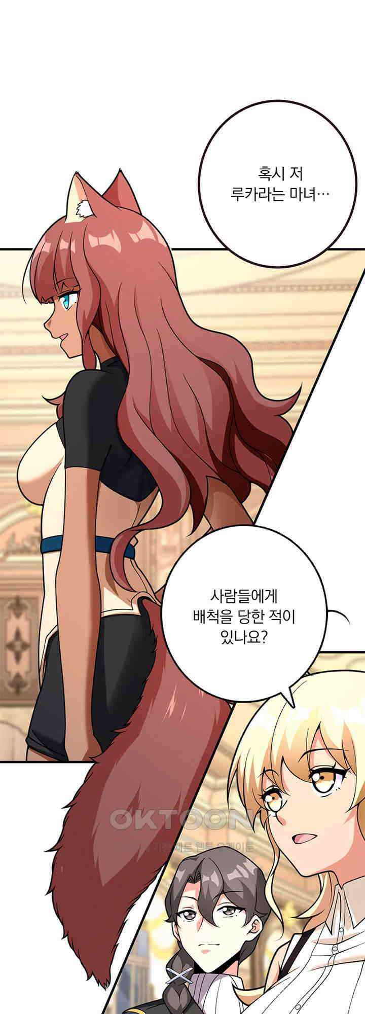 마녀를 지켜라 563화 3