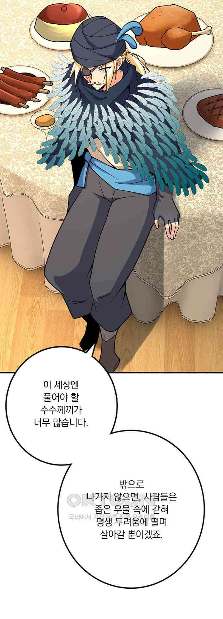 마녀를 지켜라 563화 6