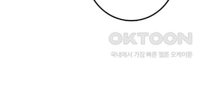 마녀를 지켜라 563화 11