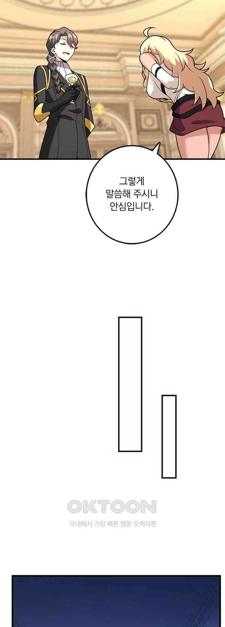 마녀를 지켜라 563화 15