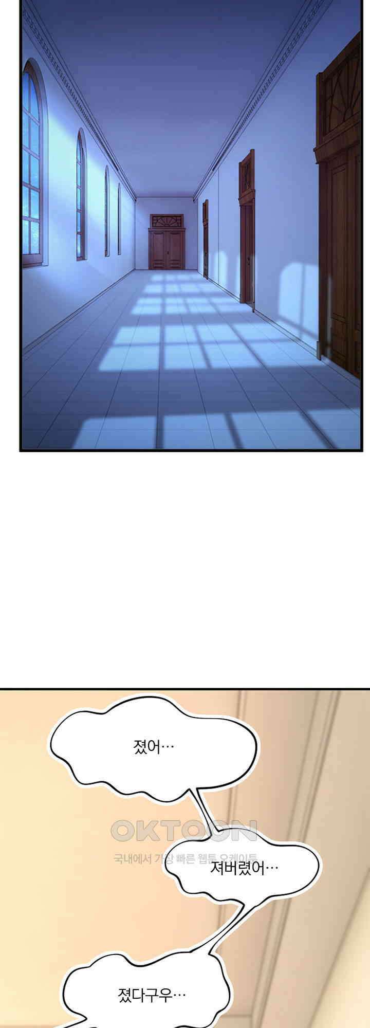 마녀를 지켜라 563화 16