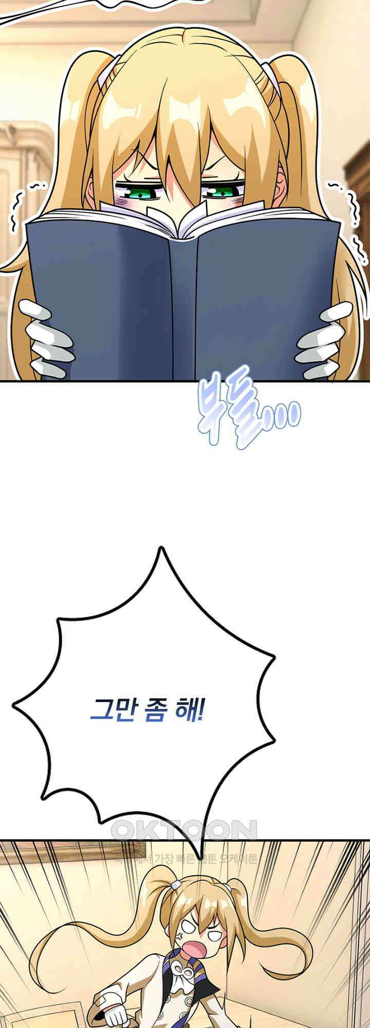 마녀를 지켜라 563화 17