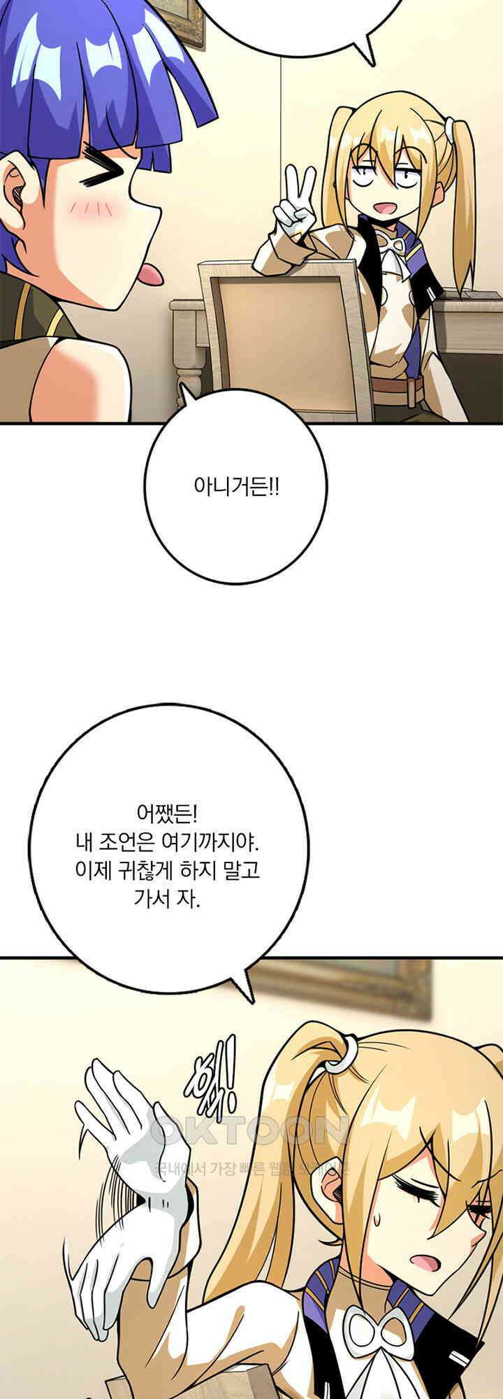 마녀를 지켜라 563화 40