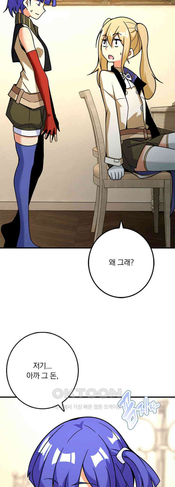 마녀를 지켜라 563화 42