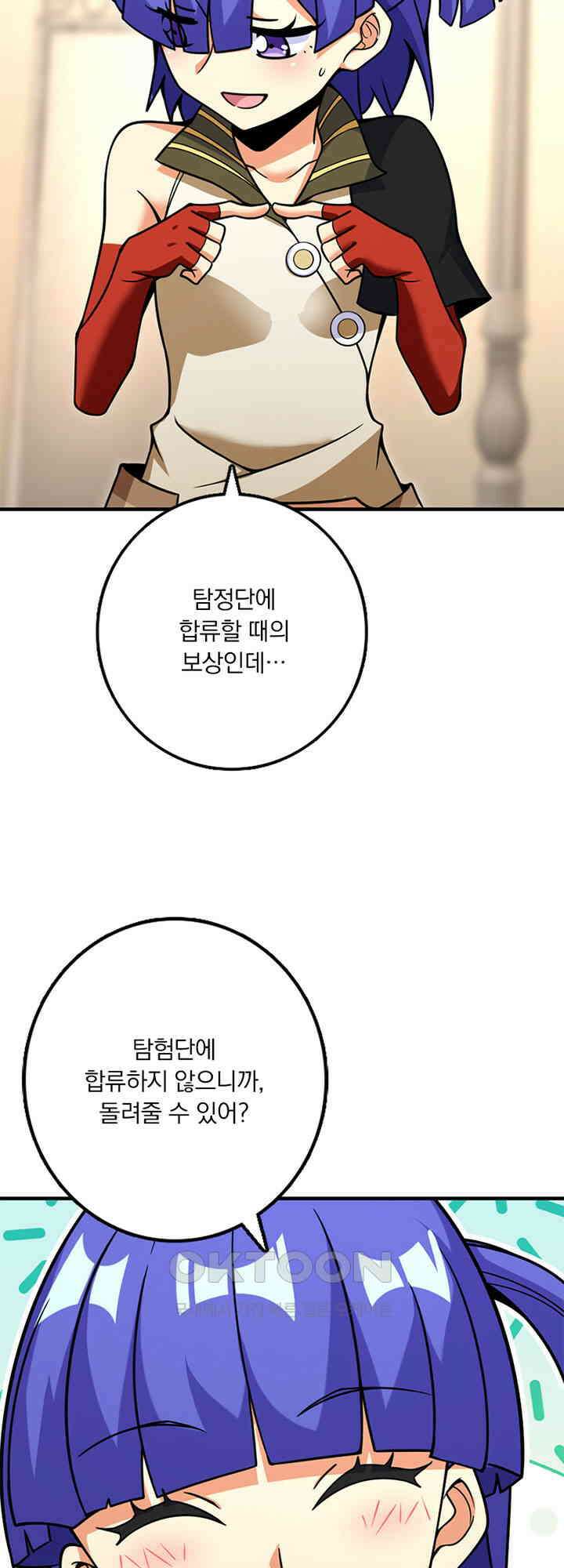 마녀를 지켜라 563화 43