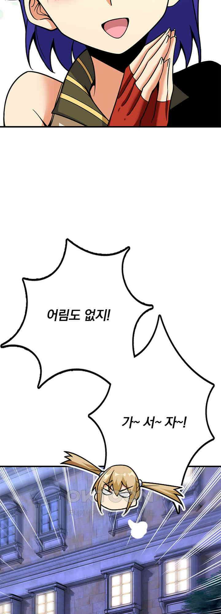 마녀를 지켜라 563화 44