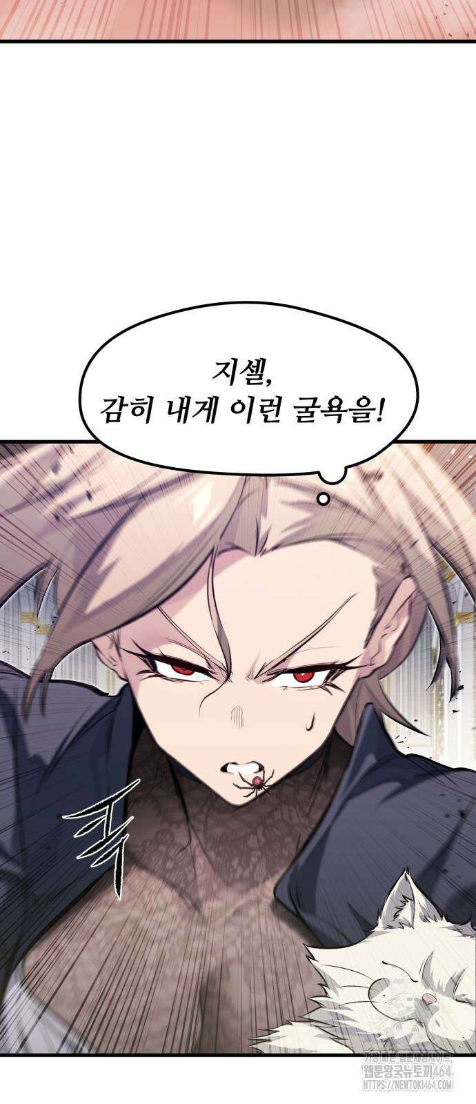회귀한 용병은 다 계획이 있다 12화 2