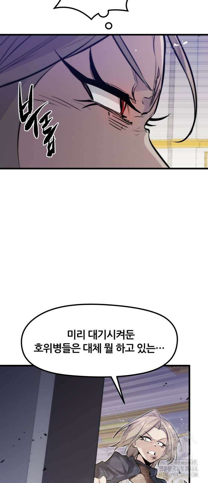 회귀한 용병은 다 계획이 있다 12화 5