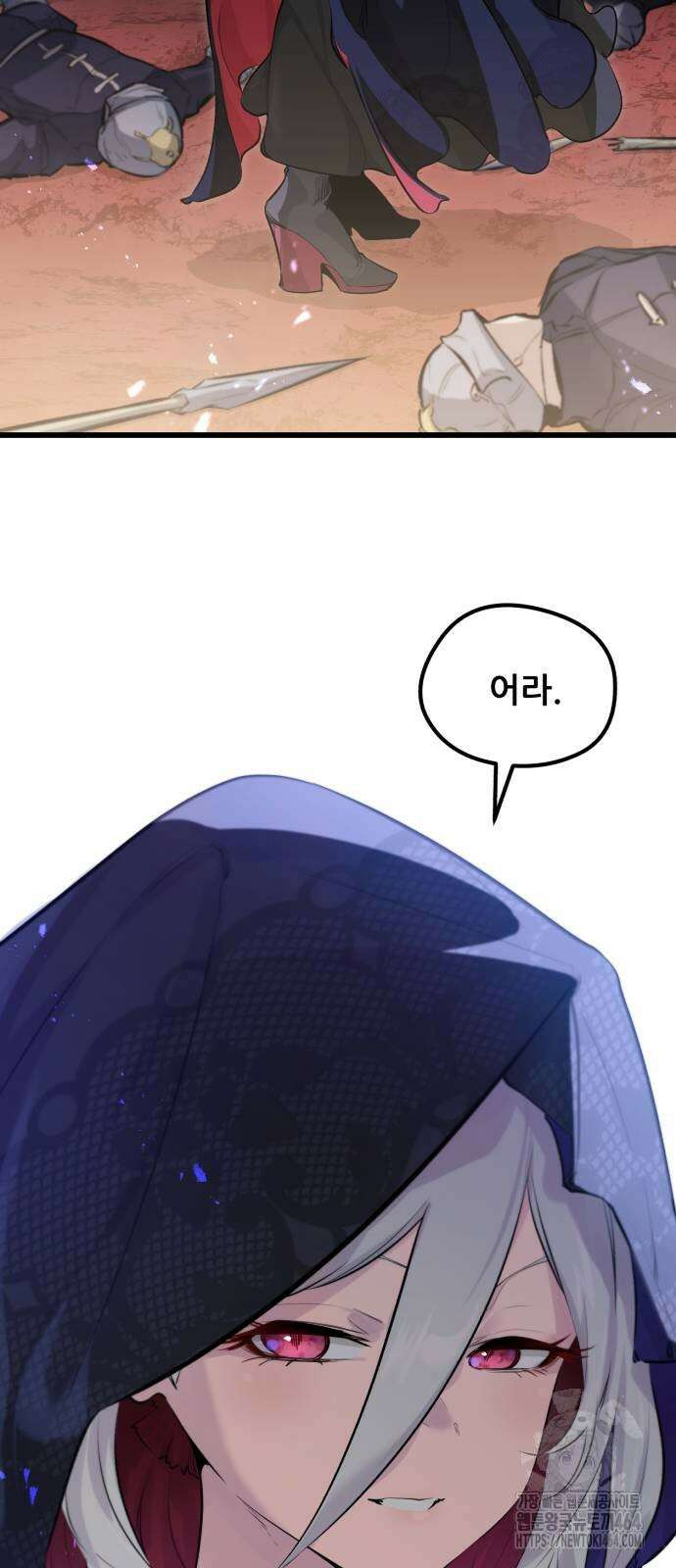회귀한 용병은 다 계획이 있다 12화 9
