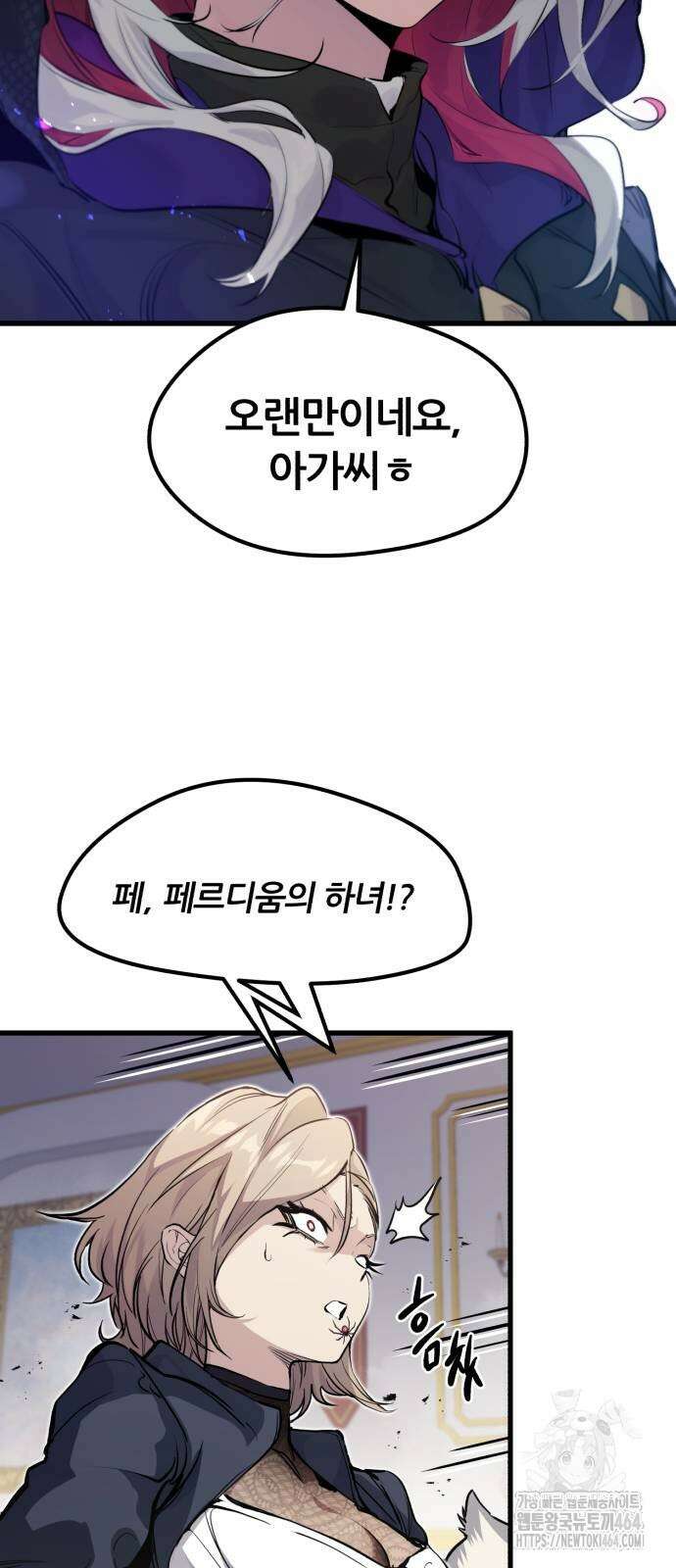 회귀한 용병은 다 계획이 있다 12화 10