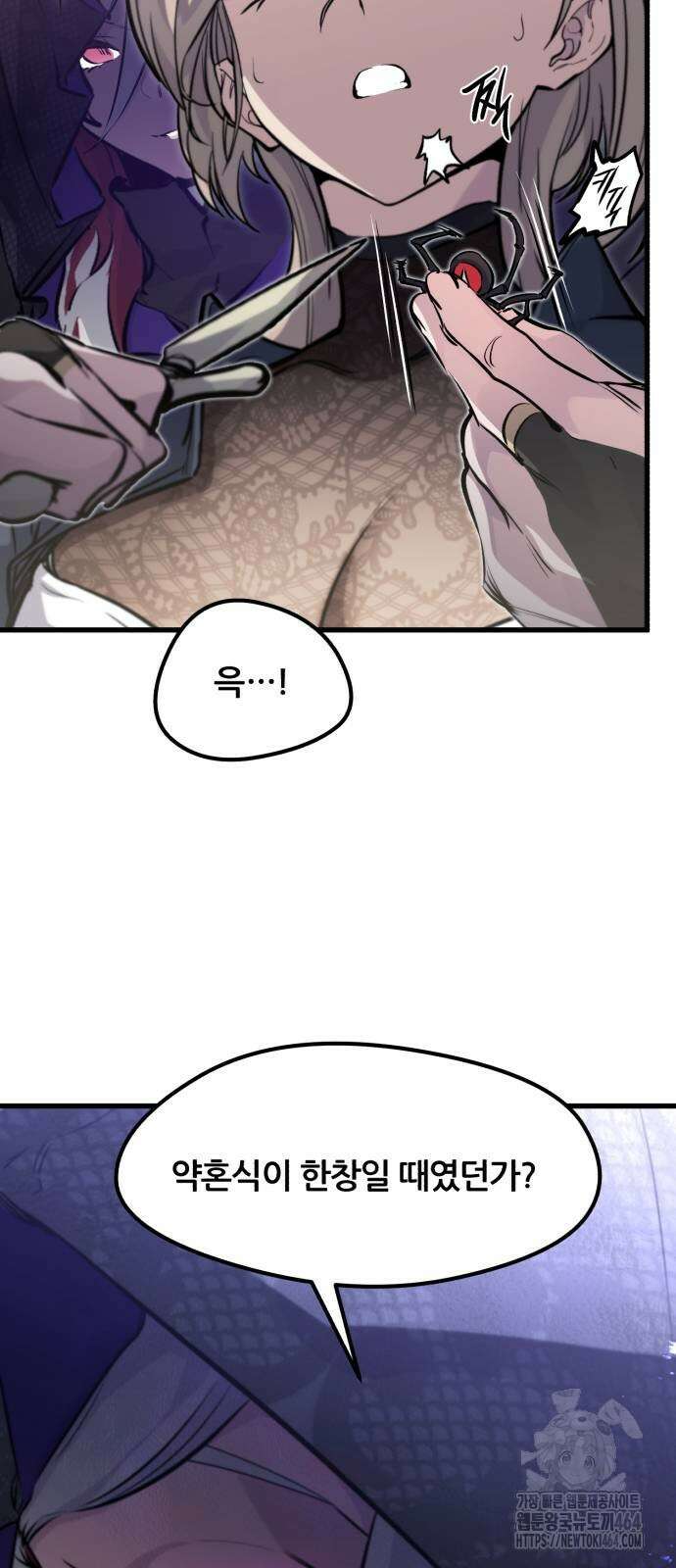 회귀한 용병은 다 계획이 있다 12화 14