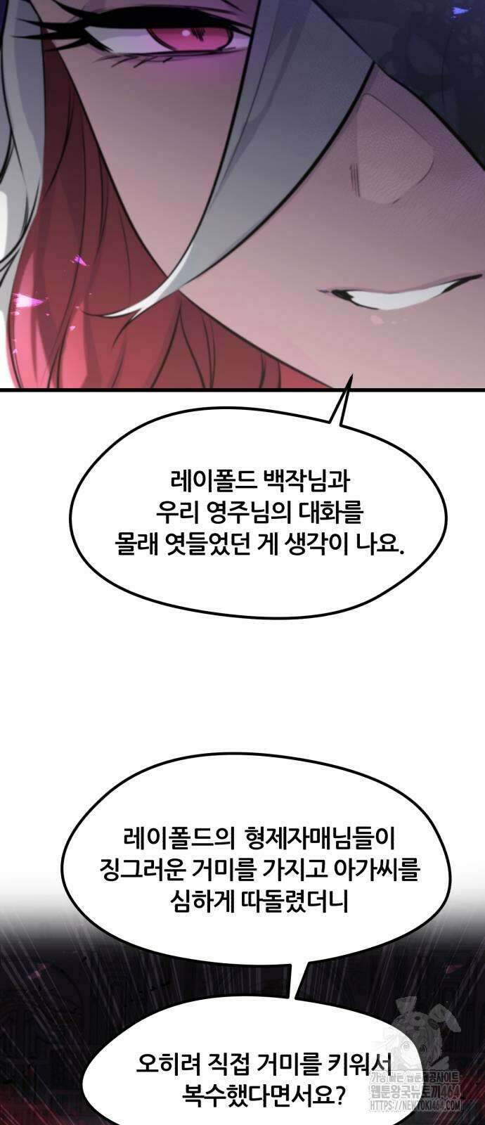 회귀한 용병은 다 계획이 있다 12화 15