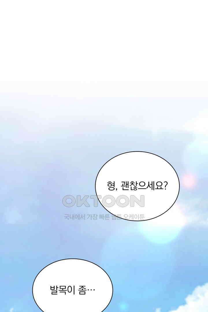 내가 사랑하는 그 녀석 5화 2