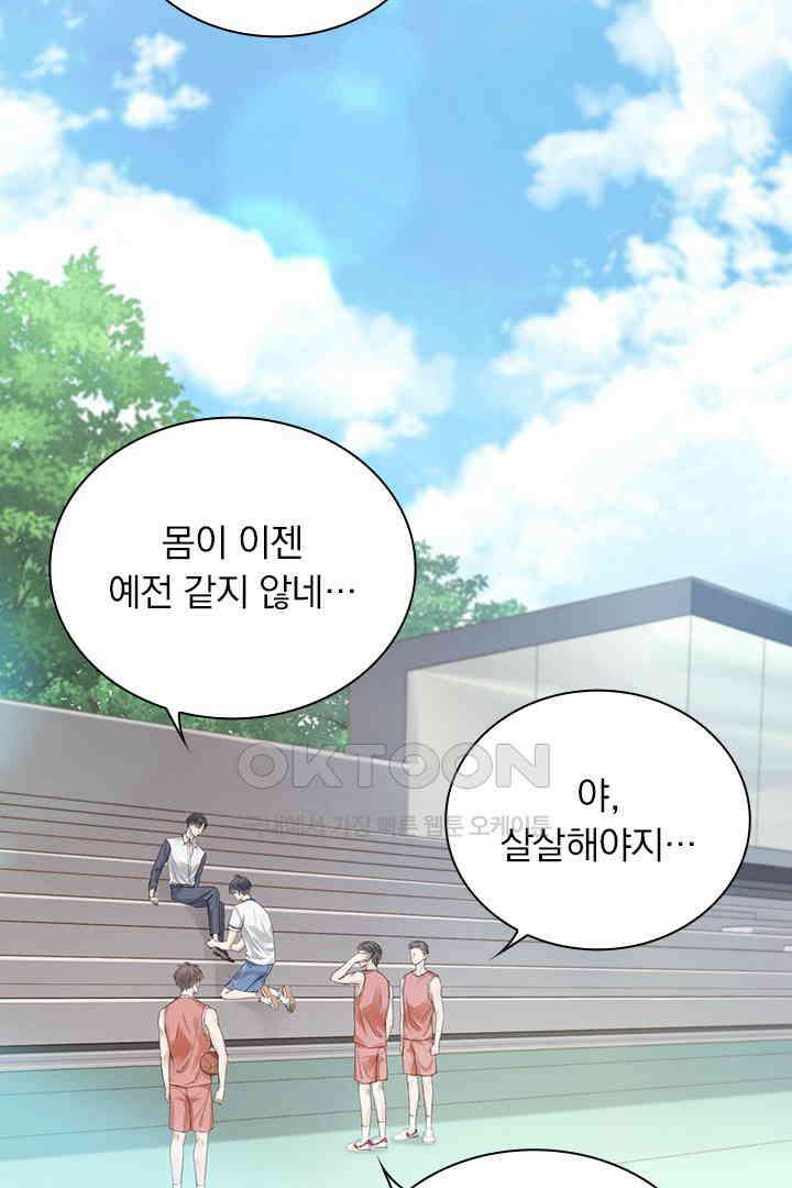 내가 사랑하는 그 녀석 5화 3