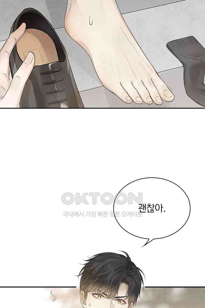 내가 사랑하는 그 녀석 5화 7