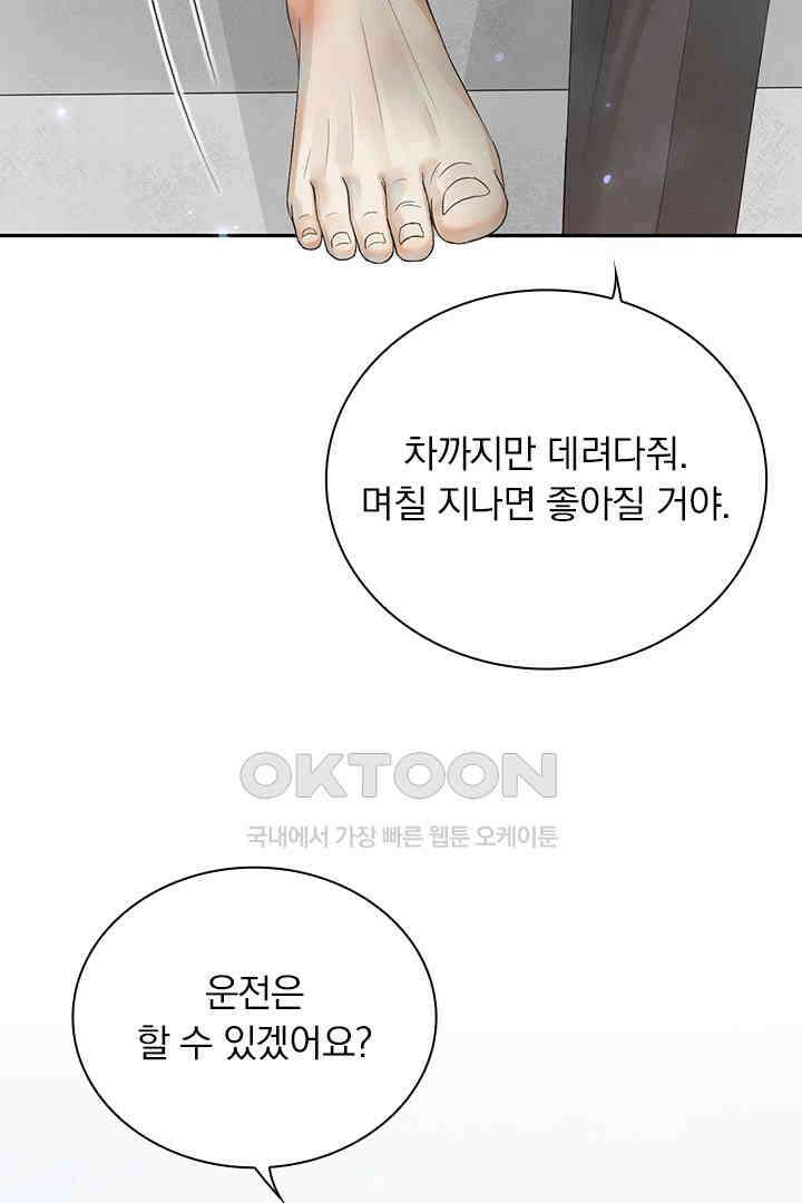 내가 사랑하는 그 녀석 5화 9