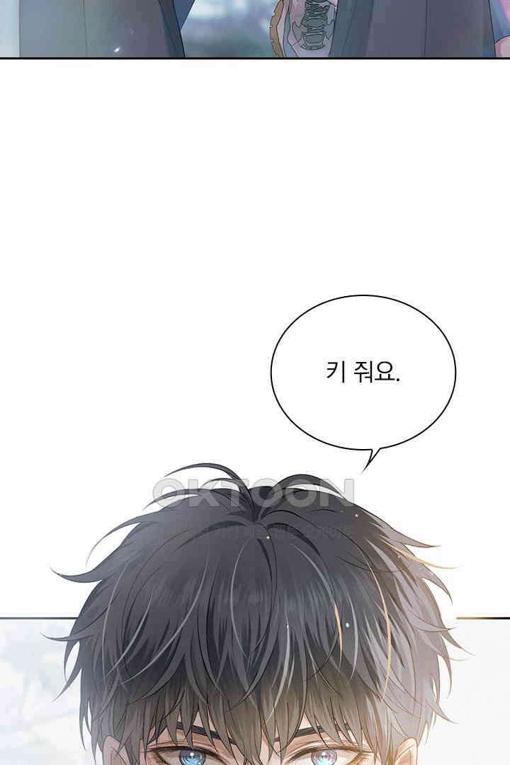 내가 사랑하는 그 녀석 5화 11